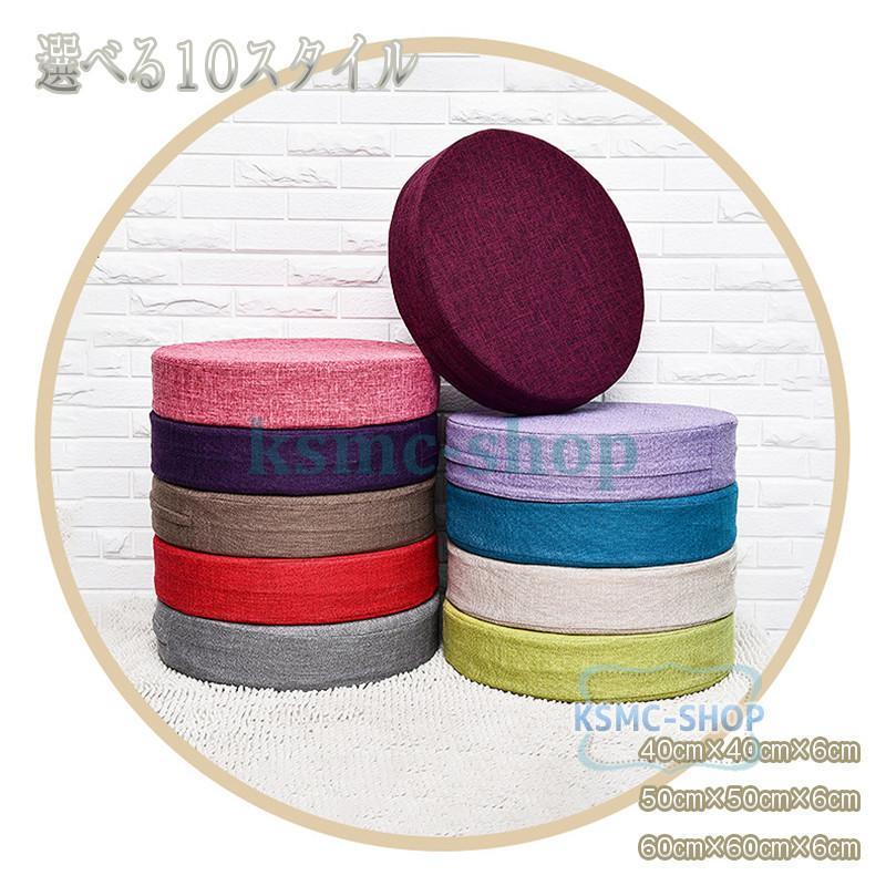 2点セット　リビング 座布団 クッション　アマレット 低反発 円形 四角 おしゃれ フロアクッション 座椅子 座いす 安い 北欧 極厚クッション