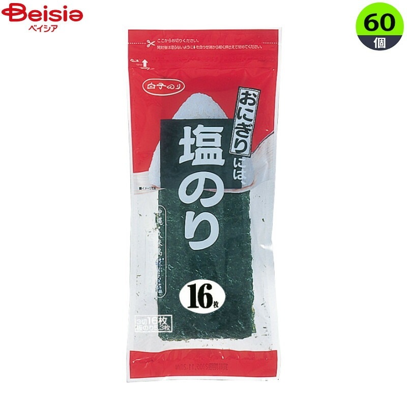 海産乾物 白子 オニギリ用塩ノリ 3切16枚×60個 まとめ買い 業務用