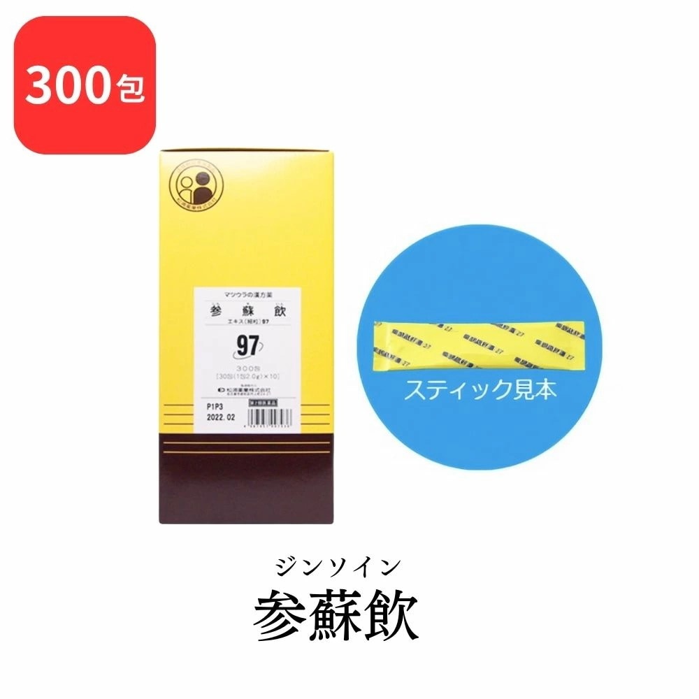【第2類医薬品】 松浦薬業 参蘇飲 ジンソイン 300包 エキス 細粒 97 松浦漢方 マツウラ 感冒 せき