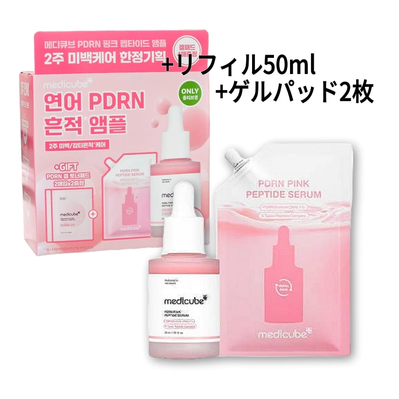 Qoo10] メディキューブ [新商品]PDRNピンクペプチドアンプル : スキンケア