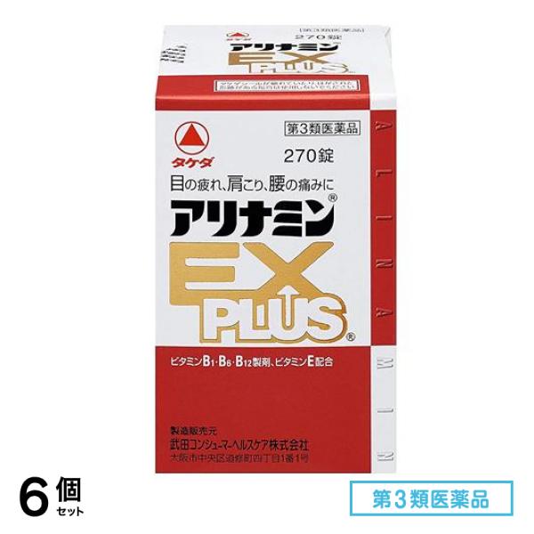 第３類医薬品 アリナミンEXプラス 270錠 6個セット 46,383円