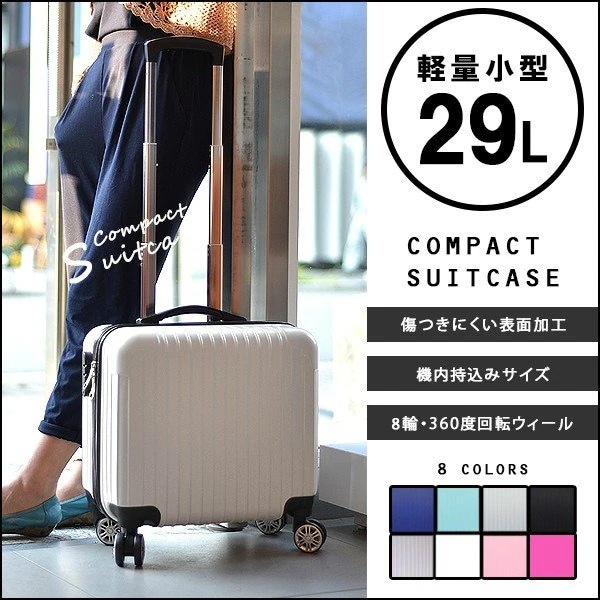 スーツケース 機内持ち込み 超軽量 16インチ ssサイズ キャリーケース DJ16 出張用