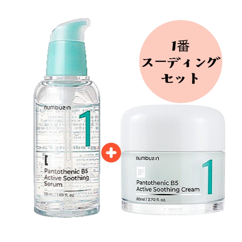 1番 ガルバニック パントテン酸 スージング セラム 50ml/1番 描く パントテン酸 スージング クリーム 80ml セット