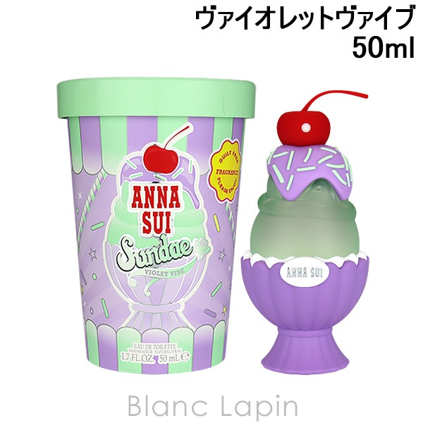 アナスイ ANNA SUI サンデー EDT 50ml ヴァイオレットヴァイブ [295392] 5,904円