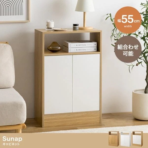ラック キャビネット 引き出し 棚 扉付き 北欧モダン おしゃれ 木目 木製 薄型 引き出し 省スペース ホワイト 幅55cm