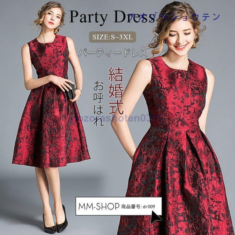 パーティードレス ワンピース 結婚式 フォーマルワンピ お呼ばれ 体型カバー 大きいサイズ ノースリーブ 演奏会 二次会 20代