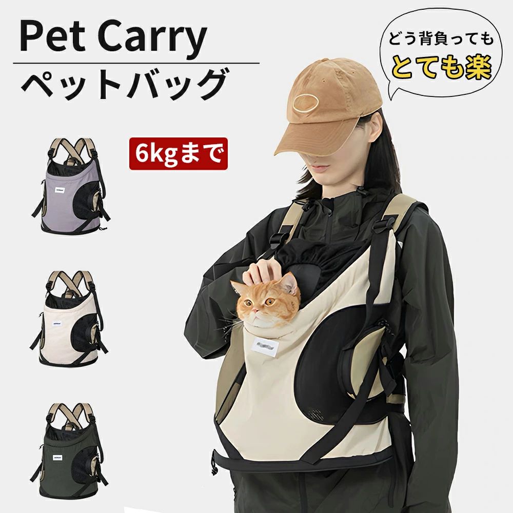 ペットスリング 犬用 猫 キャリーバッグ 犬 抱っこ紐 前抱きペット リュック 犬 スリング 肩掛け 底板 長さ調節可能 呼吸頭 通気性 両手解放 防水ナイロン素材 快適 軽量 人間工学 持ち運びやす 5,642円