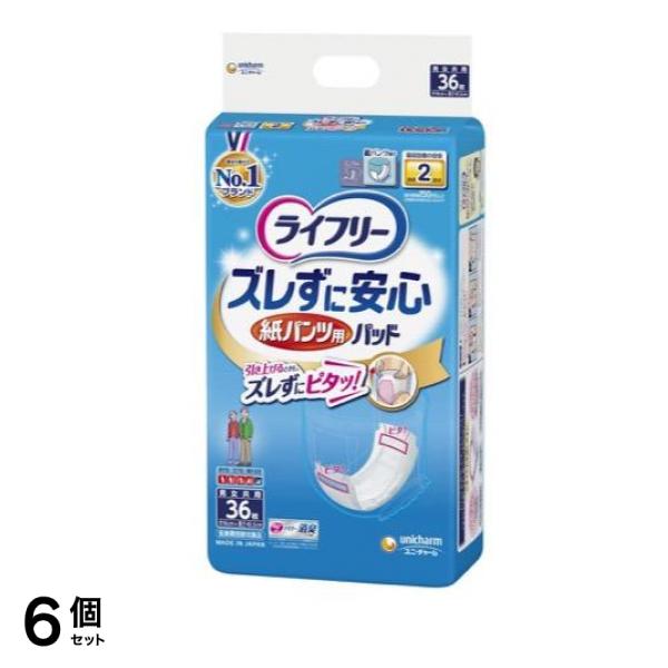 ズレずに安心 紙パンツ用尿とりパッド 昼用 2回吸収 36枚 6個セット