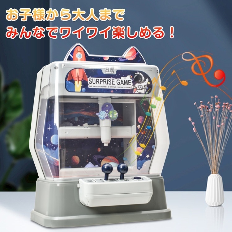 クレーンゲーム おもちゃ 卓上ゲーム BGM音楽 LEDライト 電池 USB給電 音量調整可能 コイン入れ式 知育ゲーム おもちゃ お誕生日 プレゼント pa147