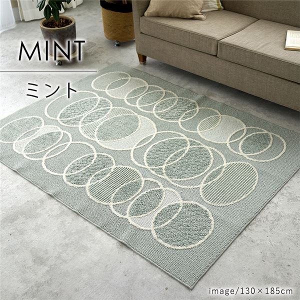ラグマット/絨毯 (約130×185cm ミント) 洗える ドライクリーニング可 軽量 フリーカット リトム スミノエ (リビング)
