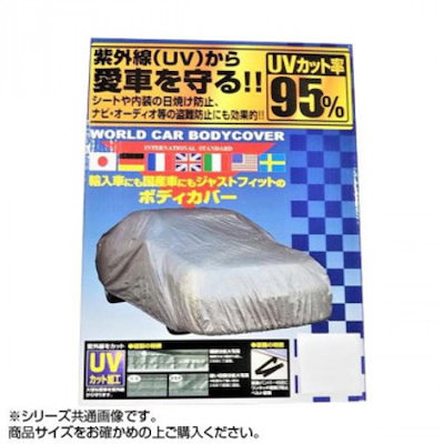 ユニカー工業 ワールドカーボディーカバー XG CB-121 8,468円