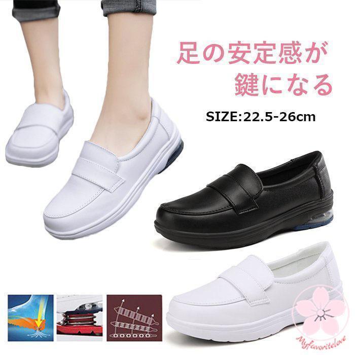 ナースシューズ 黒 白 疲れない 船底 厚底 看護師 介護 作業靴 婦人靴 クッション 静音 スリッポン 疲れない靴 衝撃吸収 福祉 薬局事務