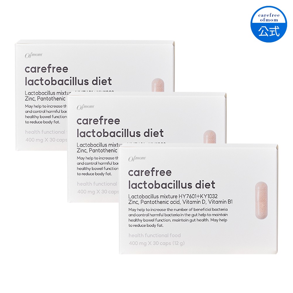 [ofmom Official]ケアフリー乳酸菌ダイエット(3か月分）体脂肪減少　体脂肪率緩和　プロバイオティクス　韓国ダイエット