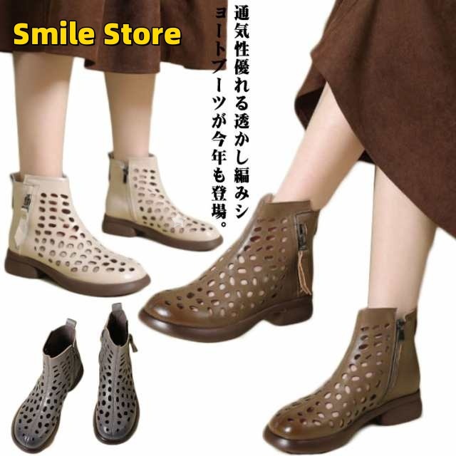 SmileStoreレディースシューズ ラウンドトゥ ショートブーツ 夏ブーツ フラットシューズ サマーブーツ 春 コンフォートシューズ ブーツサンダル 透かし編み レディース サイドジップ 歩き