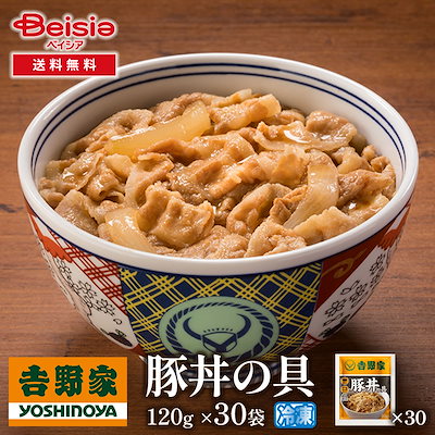 吉野家豚丼の具120g×30袋 8,292円
