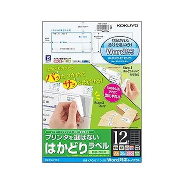 （まとめ）コクヨ プリンタを選ばないはかどりラベル（Word対応レイアウト）A4 12面 42×84mm KPC-E112-20N1冊（20シート）(×20セット)