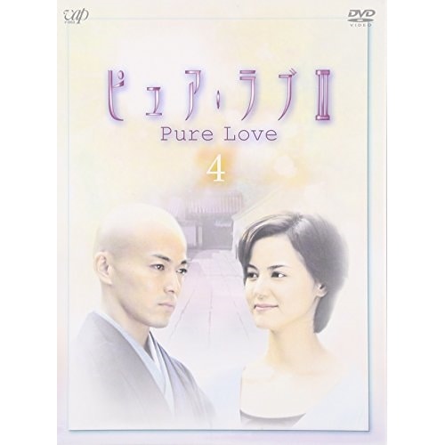 ピュア・ラブIII(4) ／ 小田茜 (DVD) VPBX-12058 日本ドラマ