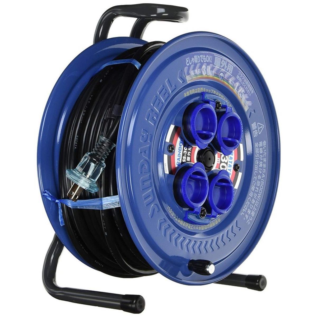 【在庫有・即納】【送料無料】 ハタヤ 防雨サンデーレインボーリール SS-30 30M 屋外用 コードリール 防雨型 電設 電線 ケーブル 電工ドラム