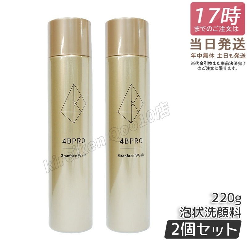 【2個セット】4B PRO グランフェイスウォッシュ 220g