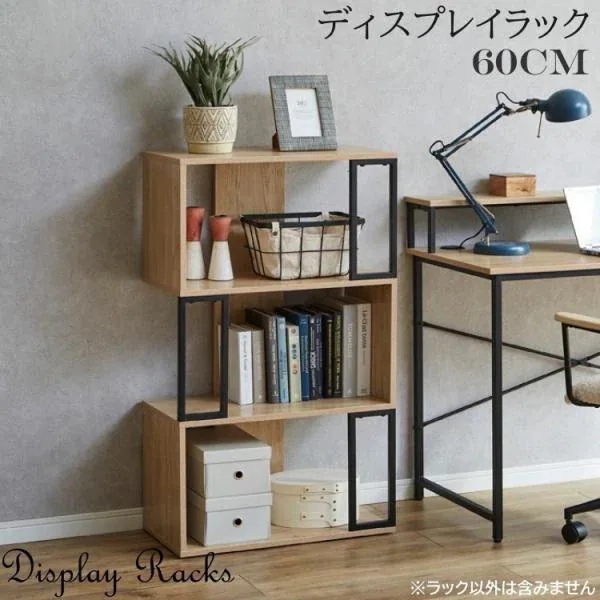 S型ディスプレイ ラック 4段 幅60cm オープンラック キャビネット シェルフ 飾り棚 本棚 ボード 収納 ブラックフレーム