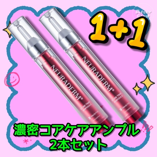 【濃密コアケアアンプル 2本セット】メディトックス コアタイム アンプル 15ml+15ml /コアタイムアンプル/韓国スキンケア/集中アンプル/ハリケア/エイジングケア/うるおい補給/キメケア/乾