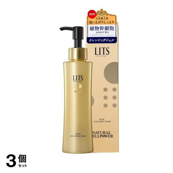 LITS(リッツ) リバイバル リッチクレンジングウォッシュ 150g 3個セット