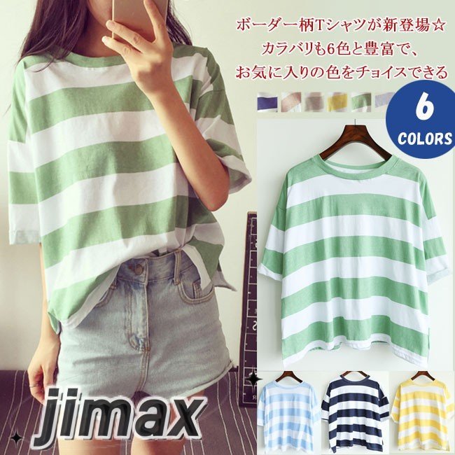 レディース 半袖Tシャツ ボーダー柄 トップス カットソー 春秋 大人 女性 通学 ゆったり 女の子 学生 新作 ティーシャツ 丸首 20代 カジュアル ホワイトデー プレゼント 母の日