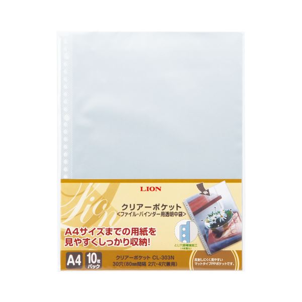 (まとめ)ライオン事務器 クリアーポケットA4タテ 2・4・30穴 台紙なし CL-303N 1パック(10枚) (×20セット)
