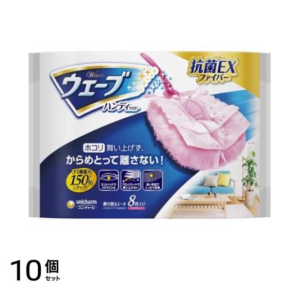 ハンディワイパー 共通取り替えシート 8枚入 (ピンク) 10個セット