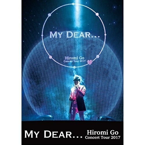 郷ひろみ ／ Hiromi Go Concert Tour 2017My Dear...(.. (Blu-ray) SRXL-146