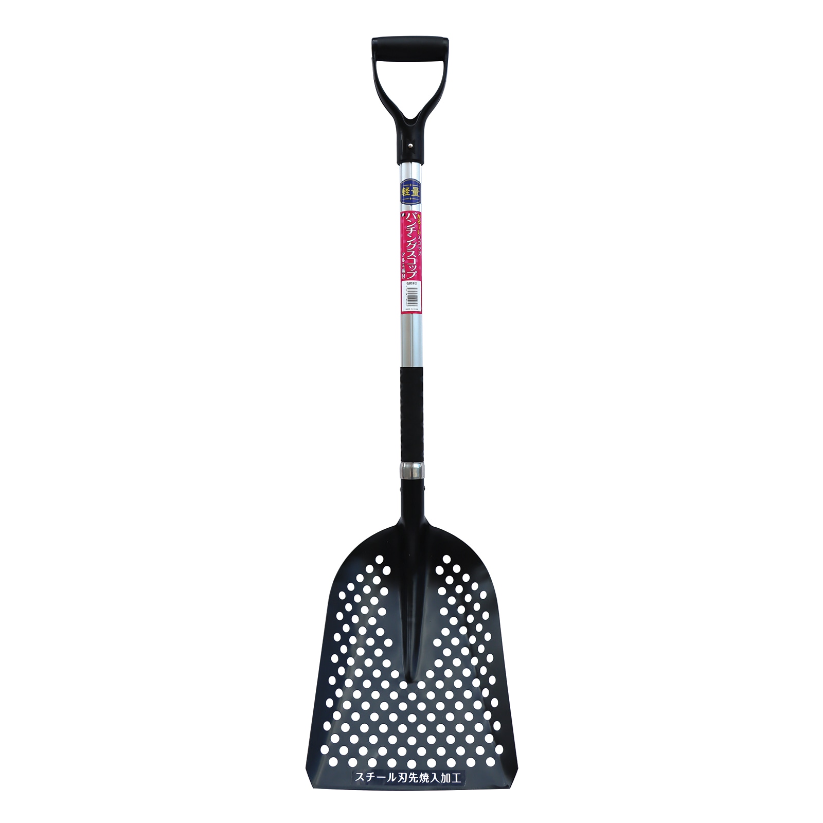 アルミ柄パンチングスコップ 石炭#2