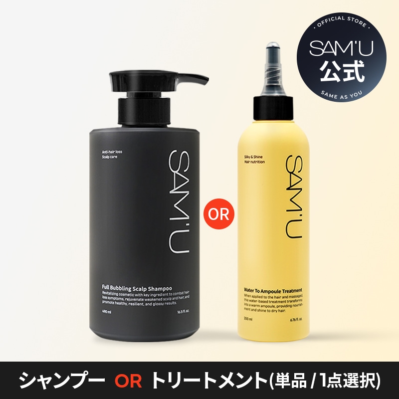 Qoo10] サミュ [ヘアケア2種]サミュシャンプートリート : ヘア