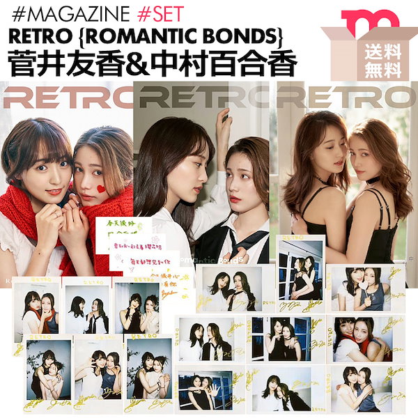 RETRO 菅井友香 中村ゆりか チェイサーゲームW - メルカリ