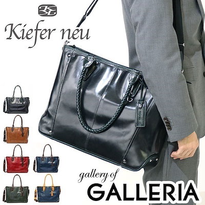 【kiri】 Kiefer neu(キーファーノイ) ビジネストートバック ソッティーレ ブリーフケース（S） A4サイズ対応 スマート