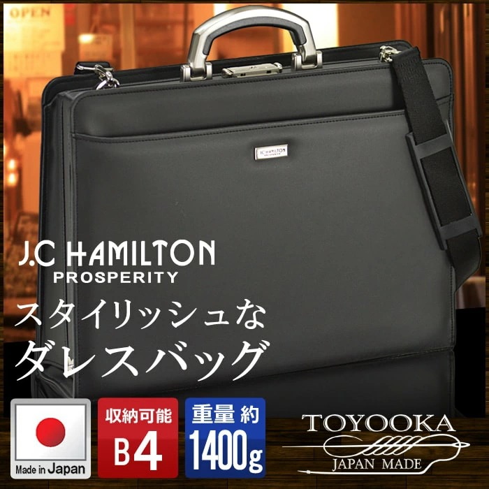 J.C HAMILTONアーバン ダレスバッグ ビジネスバッグ #22301 hira39