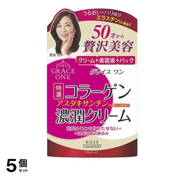 グレイスワン 濃潤クリーム 100g 5個セット