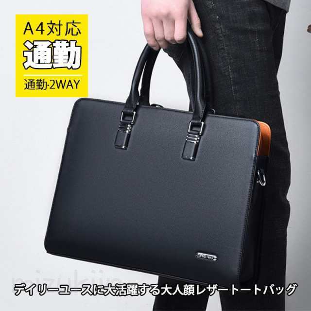 人気爆発ビジネスバッグ メンズ 出張 2way レザー 革 ブリーフケース 通勤 A4 B4 PC ノートパソコン メンズバッグ ギフト