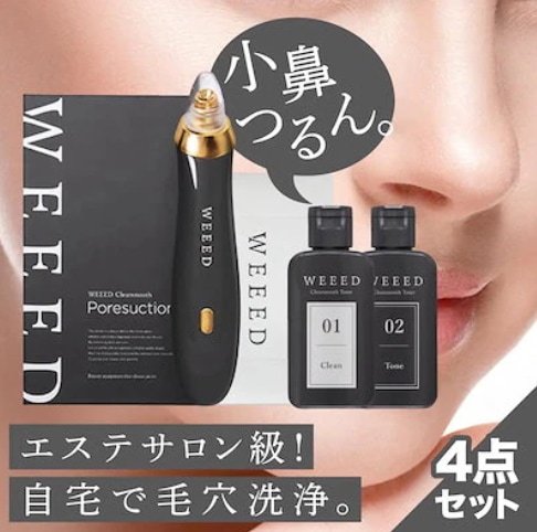 宅配便 クリアスムーズセット (セット内容：ポアサクション・トナー01・トナー02・コットン) 毛穴吸引器 毛穴ケア 黒ずみ 洗浄