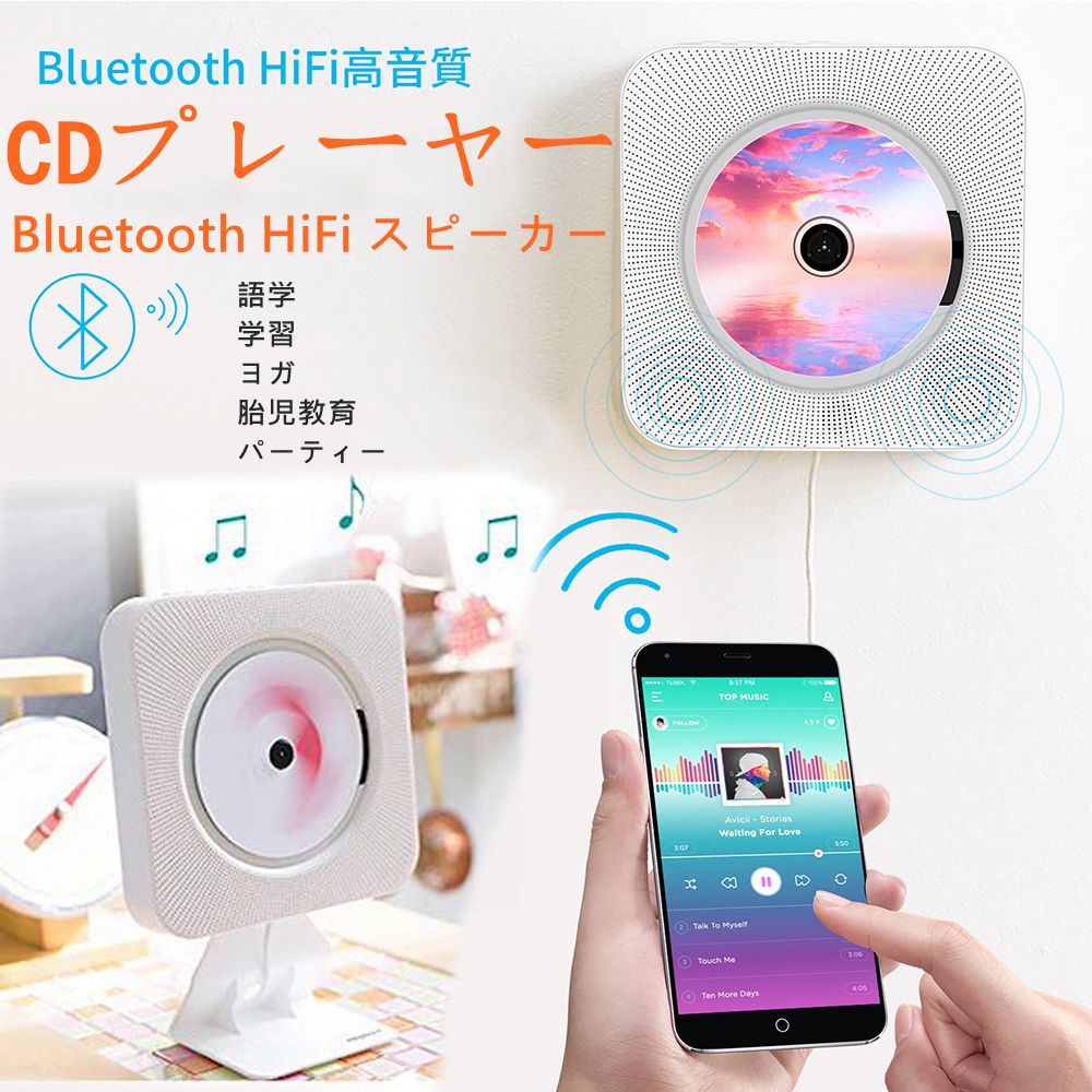 Qoo10 Demuxi Cdプレーヤー Bluetooth Fm テレビ オーディオ