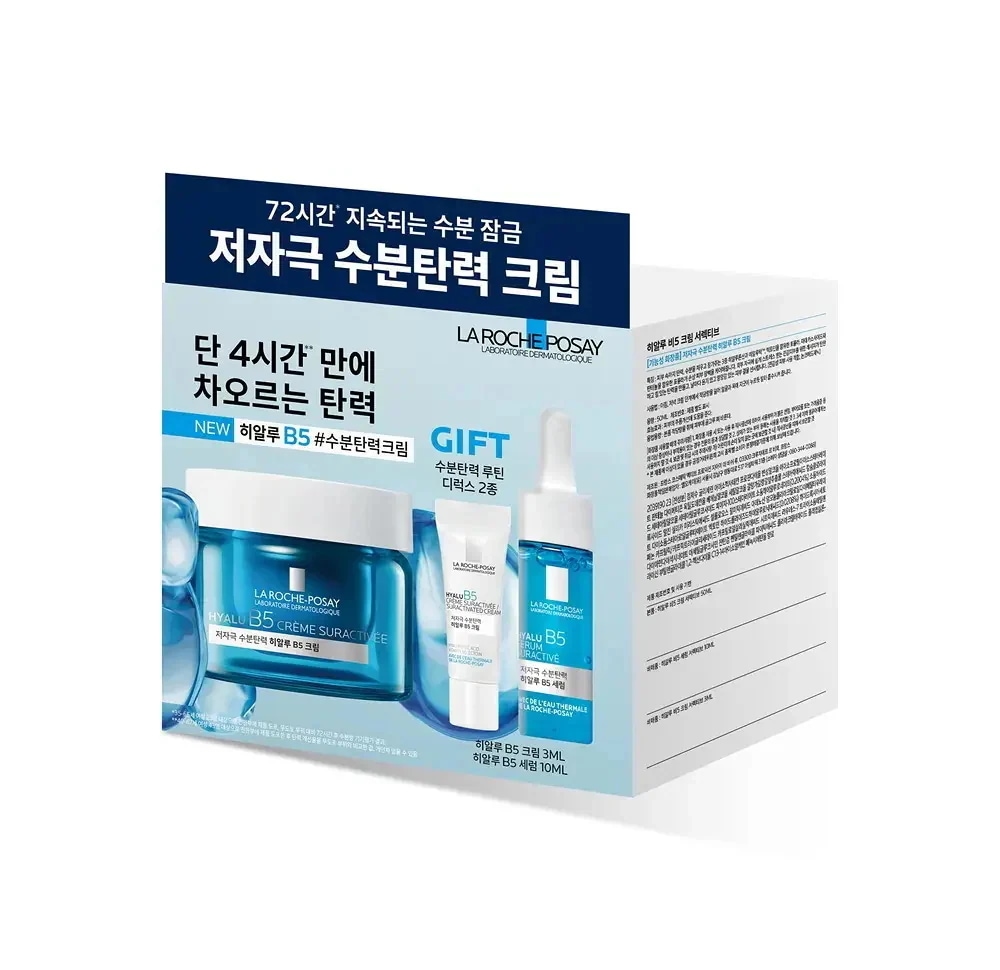 [26SS/New]ヒアルB5 水分弾力クリーム50ml（+クリーム3ml+セラム10ml贈呈） #ヒアルロン酸 カプセル+パンテノール #高分子+低分子ヒアルロン酸 #エクトイン