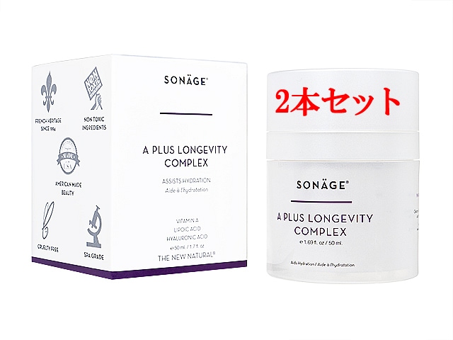 （Sonage）Aプラスロンジェビティコンプレックス（50ml）・2本セット　【ナイトクリーム】【海外発送】