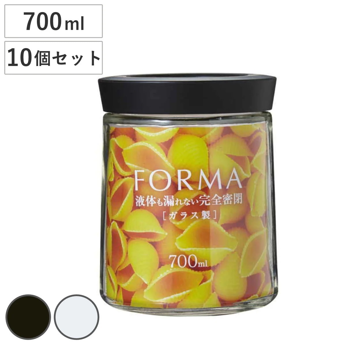 保存容器 フォルマ 密閉ガラスポット 700ml ガラス製 MG-700 10個セット 密閉容器 ガラス容器 保存瓶 ガラス製保存容器 ガラス保存容器 保存びん 食品保存容器 フードストッカー 5,638円