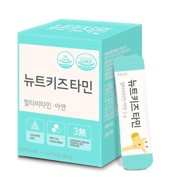 （TF014）ニュートキッズグルタミンマルチビタミン亜鉛/韓国配送/子供ビタミン/キッズビタミン 5,719円