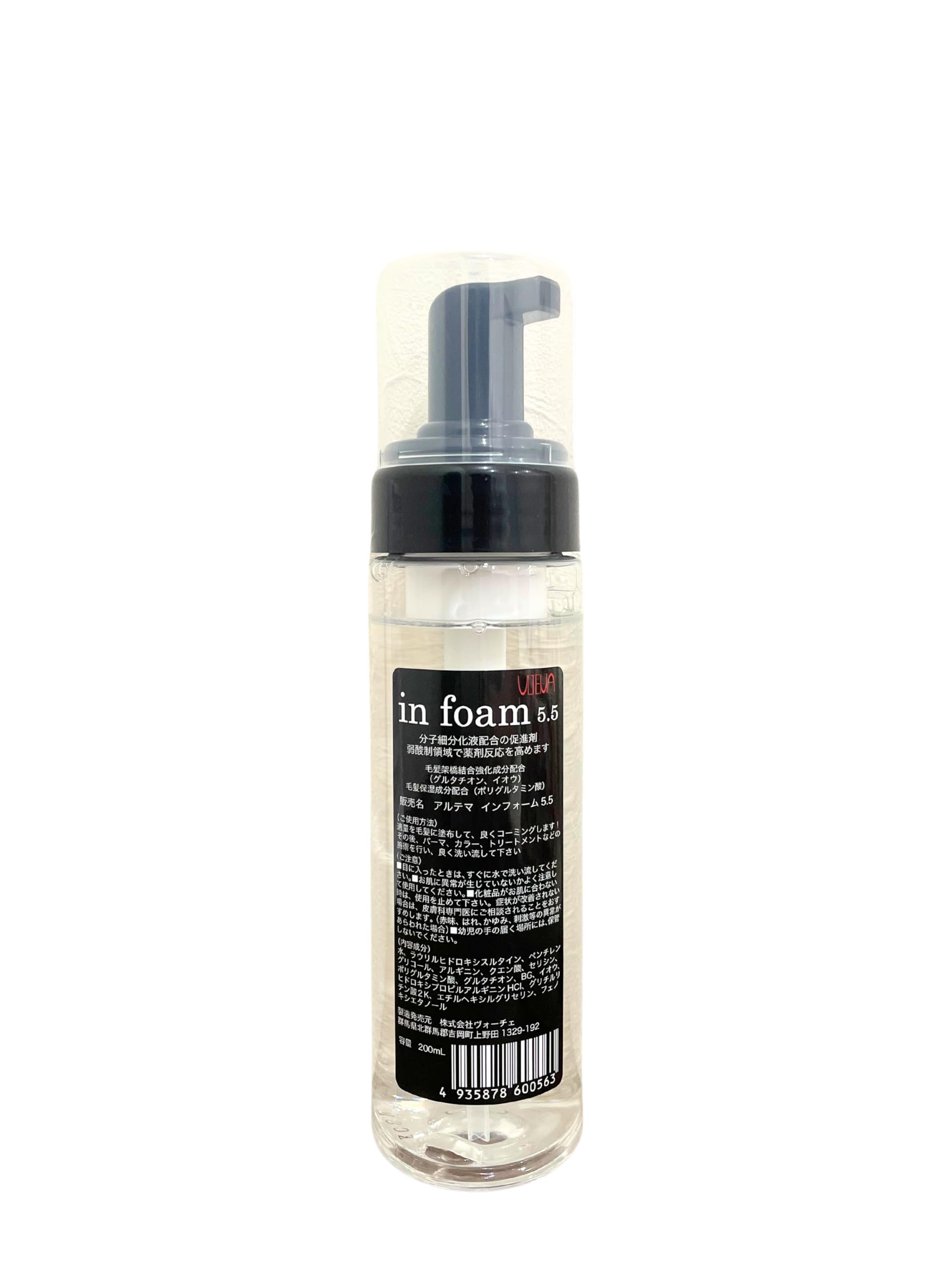インフォーム５.５トリートメント 200ml