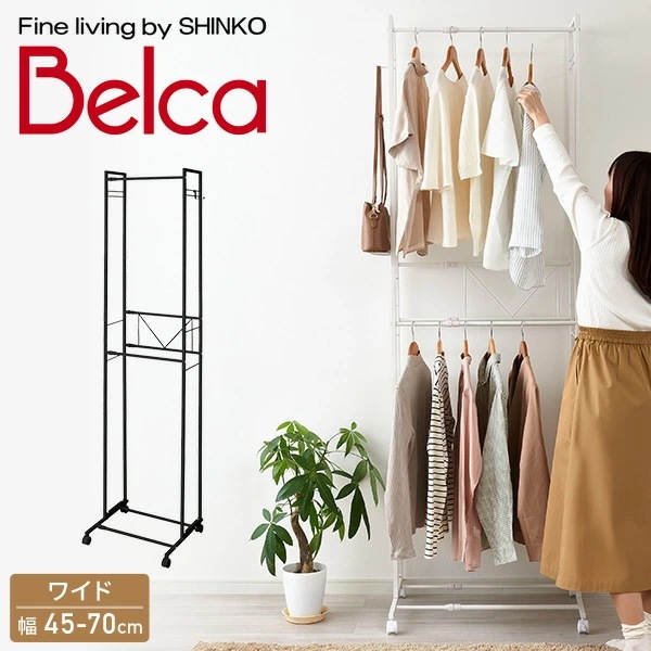 ハンガーラック 2段 伸縮タイプ 幅45-70 ワイド KP-2HW