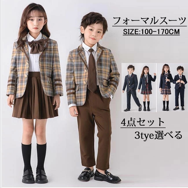 多くの方に選ばれてます！フォーマルスーツ キッズ 男の子 女の子 卒園 入学 男児スーツ 4点セット セットアップ スーツ ネイビー チェック 100 110 120 130 140 150 160