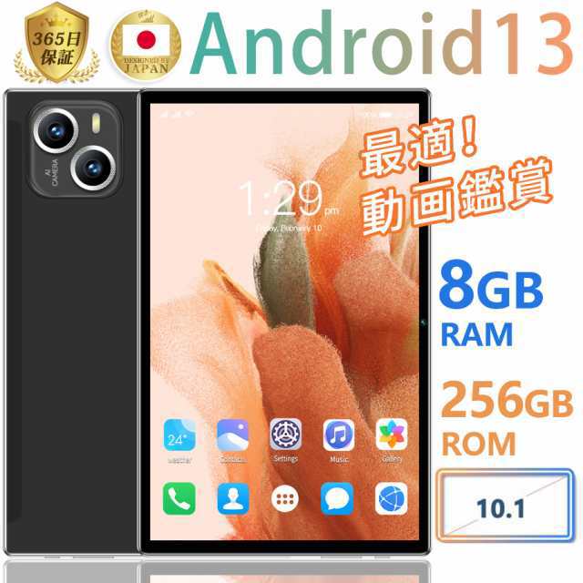 タブレット PC 2025新作 Wi-Fiモデル android13 10インチ RAM8GB+ROM128GB 最大RAM8GB+ROM256GB拡張可能 通話対応 動画鑑賞 在宅勤務 ネット授業