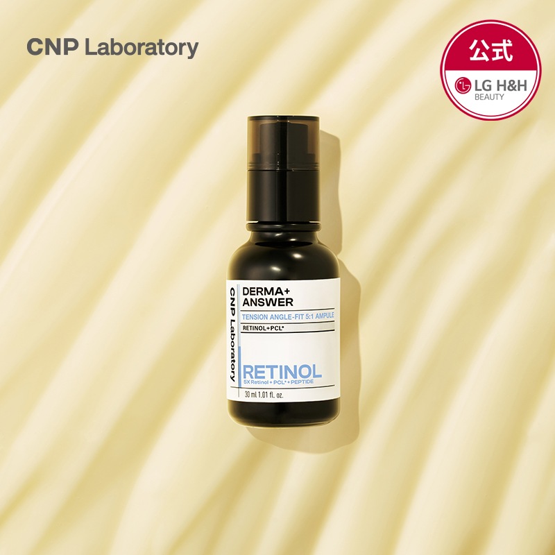 Qoo10] CNP Laboratory 【公式】CNP ダーマアンサー RETI