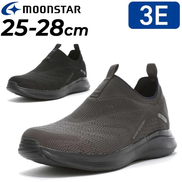 スニーカー メンズ 幅広3E 軽量設計 スリッポンタイプ ニット 履きやすい 運動靴 普段履き ウォーキング 紳士靴 ブランド 機能性 シナジークッション 黒 グレー 灰色 くつ/SNGY-MY08