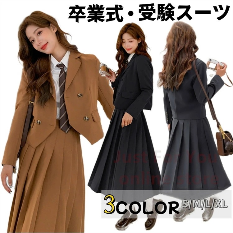 卒業式 スーツ 女の子 卒服 大きいサイズ 小学校女子 フォーマルスーツ 韓国 制服 高校生 プレザー ミモレ丈 スカート 子供服 キッズ 入学式 女の子 ジャケット ブラウス スカート なんちゃって